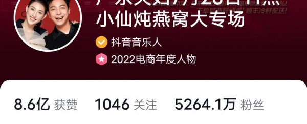 抖音粉丝排行榜2023最新前十名