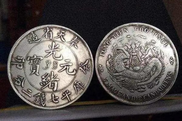 光绪元宝真品一枚多少钱