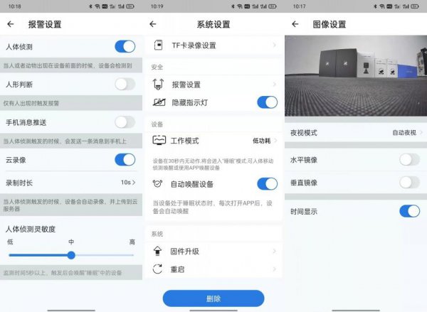 家庭摄像头怎么和手机连接起来使用