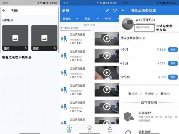 家庭摄像头怎么和手机连接起来使用