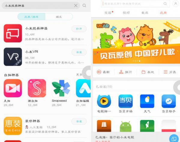 小米盒子怎么看电视直播