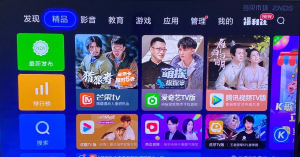 小米盒子怎么看电视直播