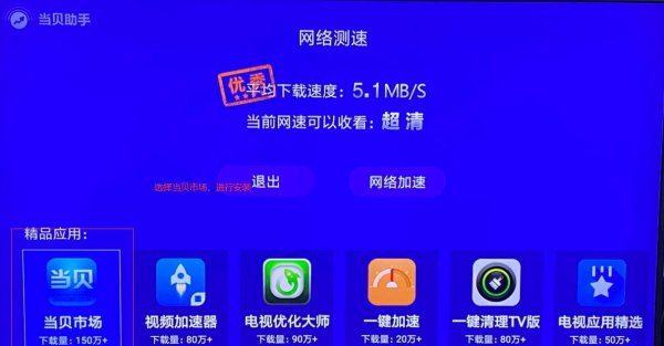 小米盒子怎么看电视直播