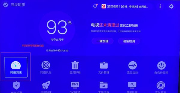 小米盒子怎么看电视直播