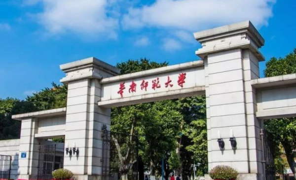 全国师范大学排名表单