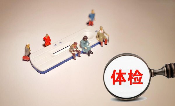 事业单位体检什么情况会淘汰