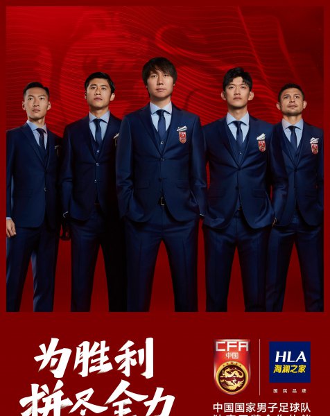 男足海参是什么梗