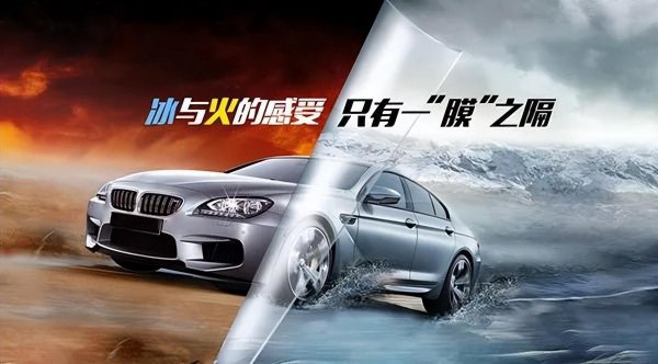 汽车贴膜有必要吗