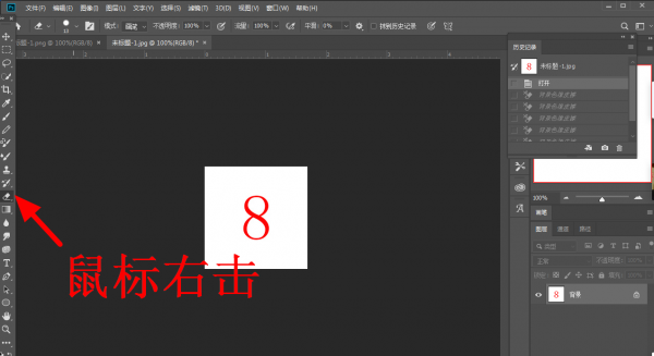 如何去除图片底色变为透明