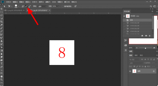 如何去除图片底色变为透明