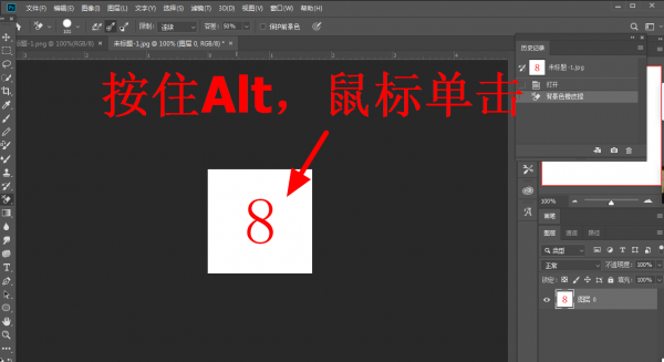 如何去除图片底色变为透明