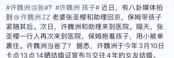 黄景瑜417事件是什么