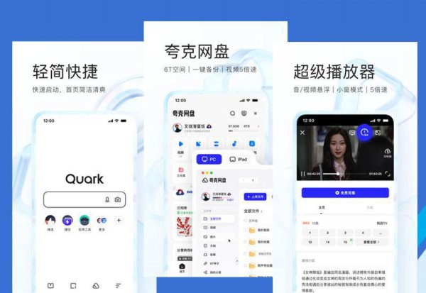 什么手机浏览器最快最好用