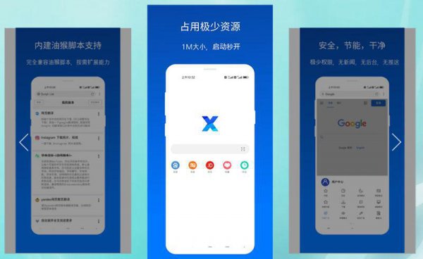 什么手机浏览器最快最好用