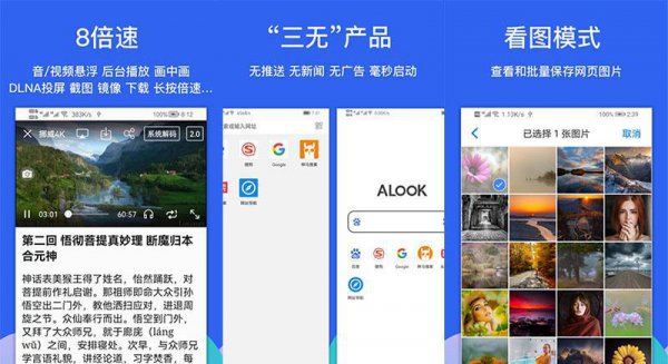 什么手机浏览器最快最好用