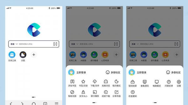 什么手机浏览器最快最好用
