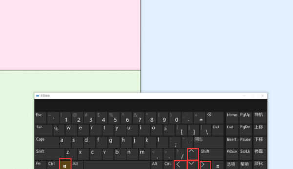 电脑win键是哪个