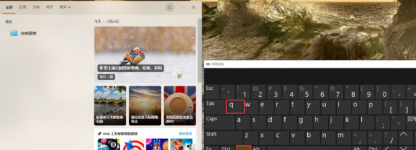 电脑win键是哪个