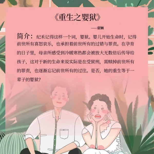 文笔巨好的冷门小说推荐