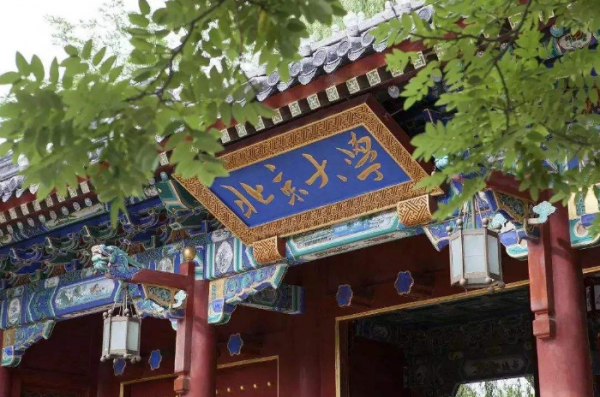 北京一本大学排名一览