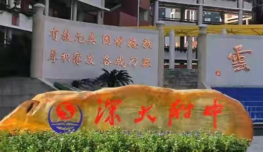 深圳八大名校高中排名