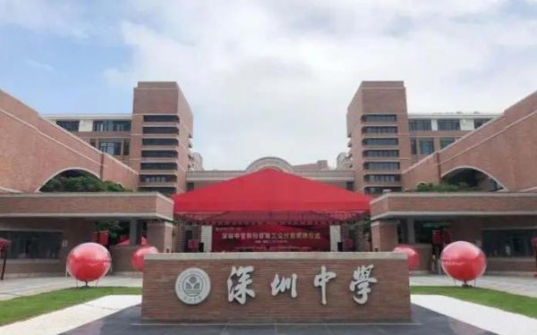 深圳八大名校高中排名