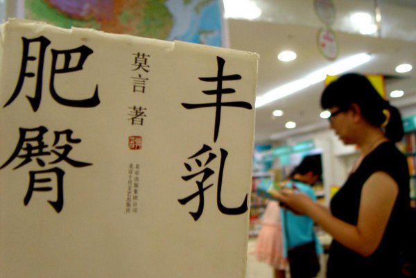 莫言代表作小说有哪些