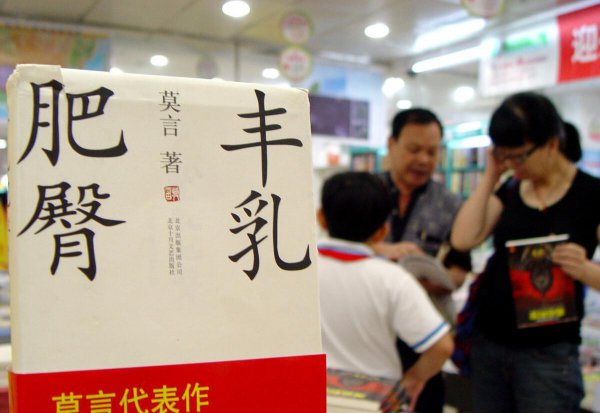 莫言代表作小说有哪些