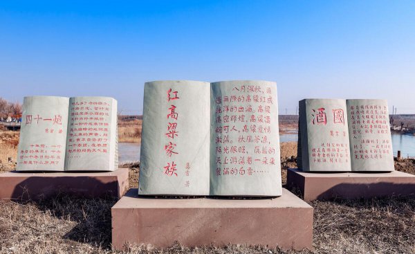 莫言代表作小说有哪些