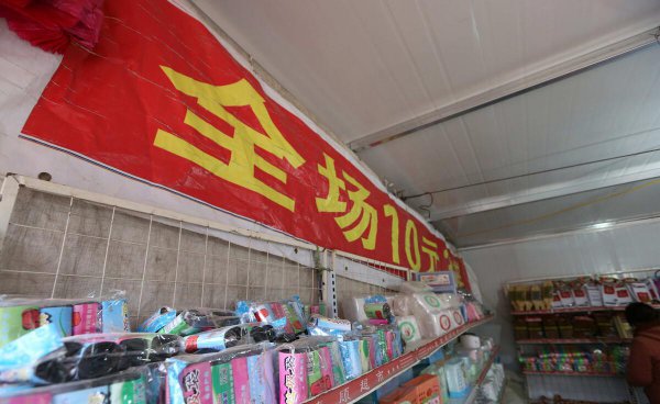 乡镇上开个全场10元店赚钱吗