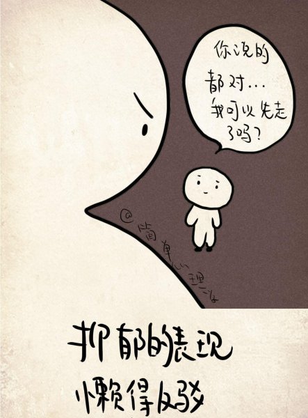 一个人抑郁了是什么表现