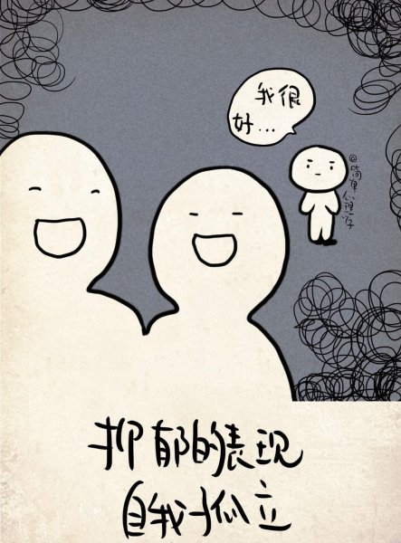 一个人抑郁了是什么表现