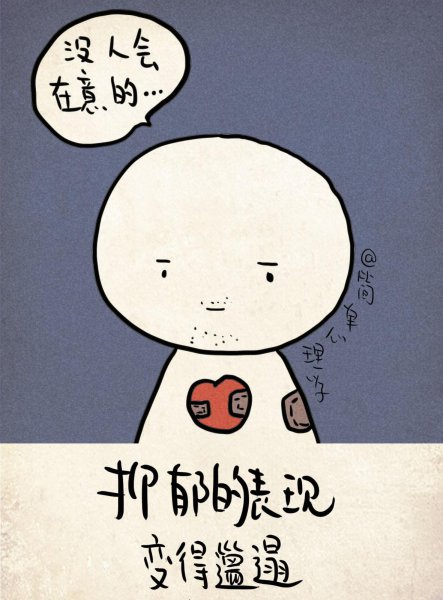 一个人抑郁了是什么表现