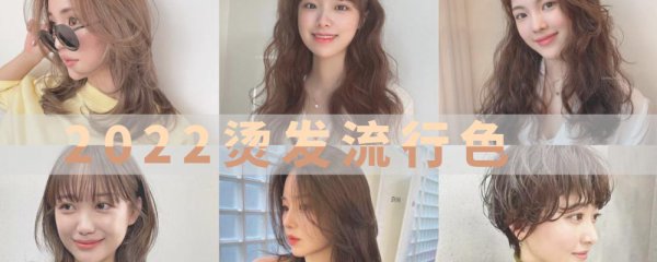 2023年最流行头发颜色