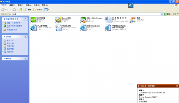 电脑老不停安装一些软件怎么办