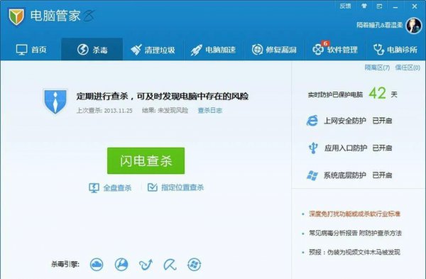 电脑老不停安装一些软件怎么办