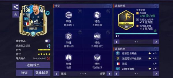 姆巴佩身高多少