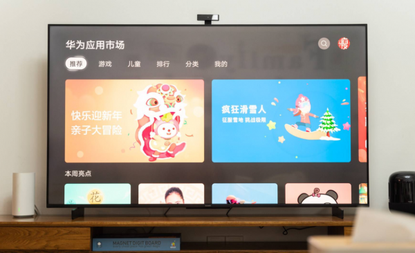 华为se65智慧屏怎么样