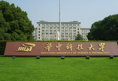 华中科技大学王牌专业及分数线 华中科技大学热门专业排名