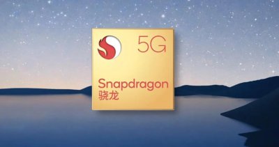 骁龙768g相当于什么处理器 骁龙768g性能什么水平