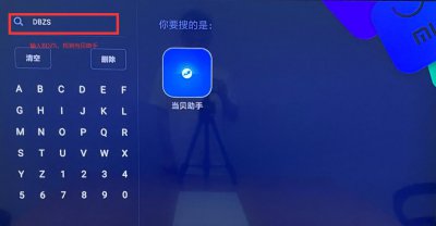 小米盒子怎么看电视直播 小米盒子怎么收看直播