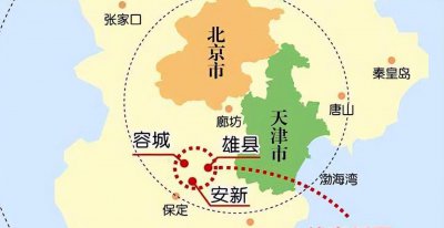 雄安新区是哪个省份哪个市 雄安新区位于河北省中部