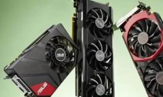 nvidia控制面板打不开怎么办 nvidia控制面板打不开的解决方法