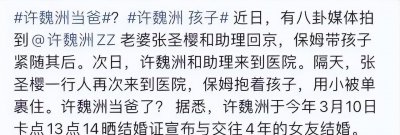 黄景瑜417事件是什么 黄景瑜和许魏洲之间发生什么事情