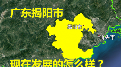 揭阳是哪里 广东揭阳市是潮汕地区的核心城市之一