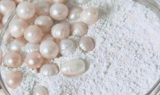 如何辨别珍珠粉的好坏 怎样辨别珍珠粉的好坏呢
