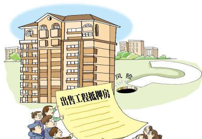 抵账房是什么意思能买吗 如何才能规避抵账房的风险