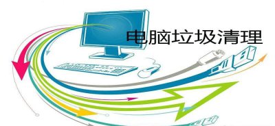 电脑老不停安装一些软件怎么办 自动安装垃圾软件如何解决