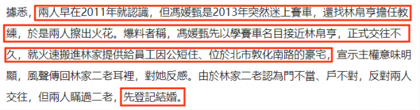 冯媛甄老公是谁