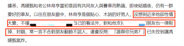 冯媛甄老公是谁